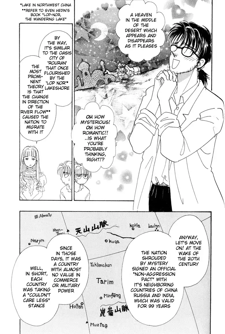 Genju no Seiza Chapter 4 11